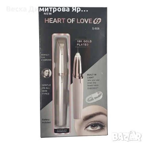 ПРОМО КОМПЛЕКТ ОТ ТРИМЕРИ ЗА ВЕЖДИ И ЗА ЛИЦЕ - flawless brows + flawless trimmer ", снимка 12 - Тримери - 51254624