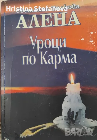 Светлана Тилкова-Алена