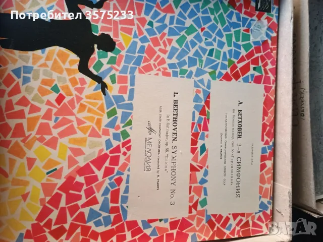 Продавам грамофонни плочи, снимка 8 - Грамофонни плочи - 48701708