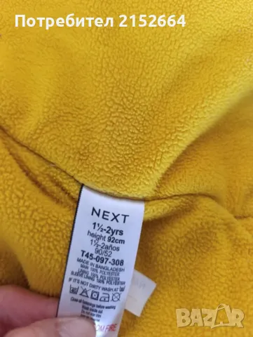 Детско яке за момче NEXT 92 см, снимка 3 - Детски якета и елеци - 49545721