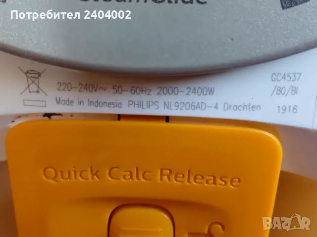 Електрическа парна ютия Philips Azur, снимка 10 - Ютии - 49700039