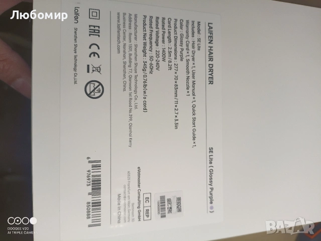 Сешоар Laifen SE Lite, 1400W,розов йонизираща технология, интелигентен контрол на температурата, снимка 5 - Сешоари - 54326489
