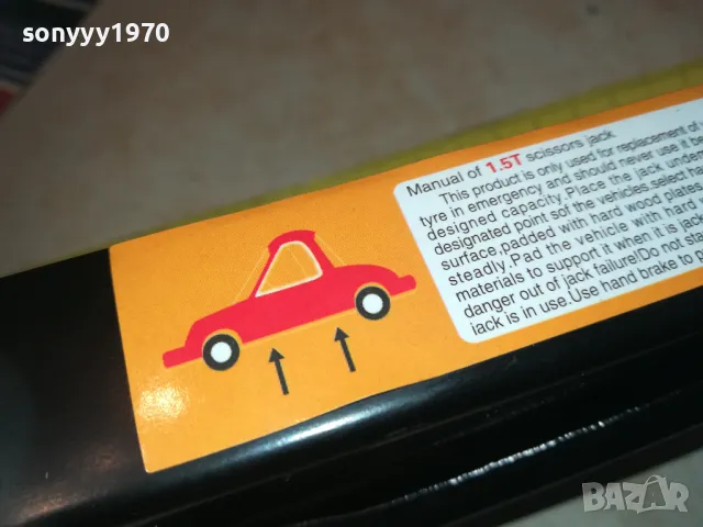 НОВ КРИК 1.5Т 0111240825, снимка 10 - Аксесоари и консумативи - 47795265