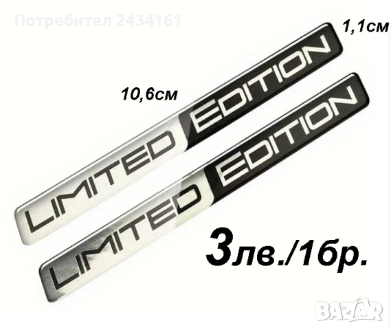 Емблеми, стикери, лайсни, клипси, закопчалки, авто аксесоари , снимка 6 - Аксесоари и консумативи - 29882118