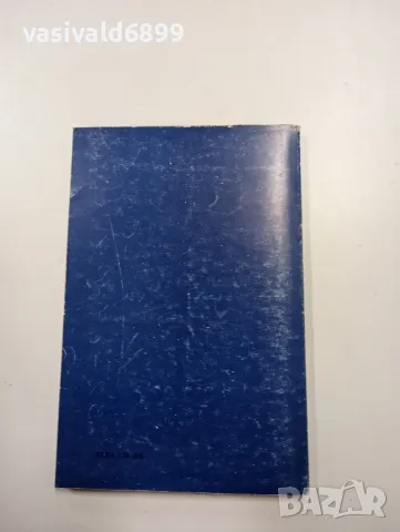 Гунев/Макавеева - Ендометриоза , снимка 3 - Специализирана литература - 47803089