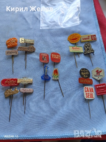 Лот рекламни значки 20 броя стари редки за КОЛЕКЦИЯ ДЕКОРАЦИЯ 50387, снимка 12 - Колекции - 52156422