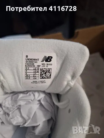 Обувки New Balance 9060, снимка 5 - Маратонки - 56140096