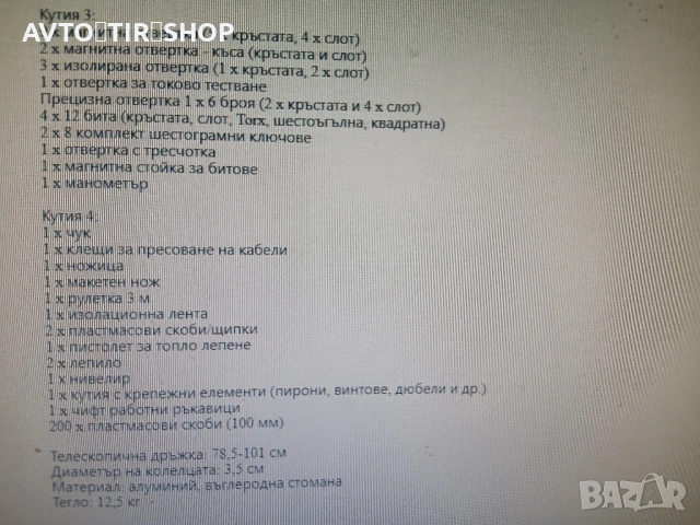 Гедоре,Куфар с Инструменти, снимка 8 - Аксесоари и консумативи - 50574637