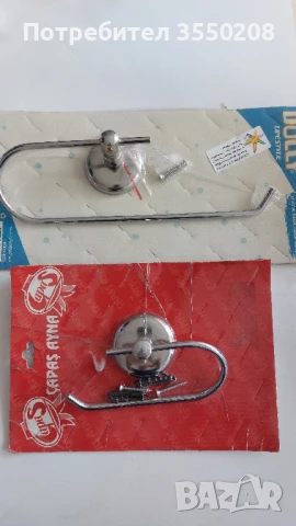 Поставка за тоал  хартия и дом. хартия, снимка 2 - Други стоки за дома - 50745977