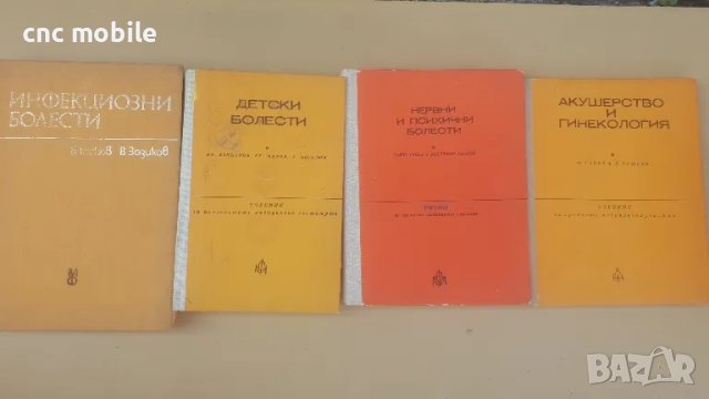Учебници по медицина , снимка 3 - Специализирана литература - 47324204