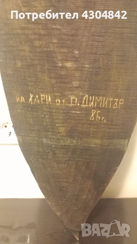 Дърворезба , снимка 6 - Декорация за дома - 52092009