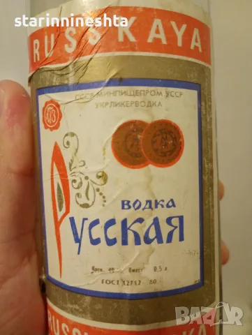 Колекция бутилки от стар алкохол руска водка 1970 1980 година , снимка 4 - Колекции - 55731832