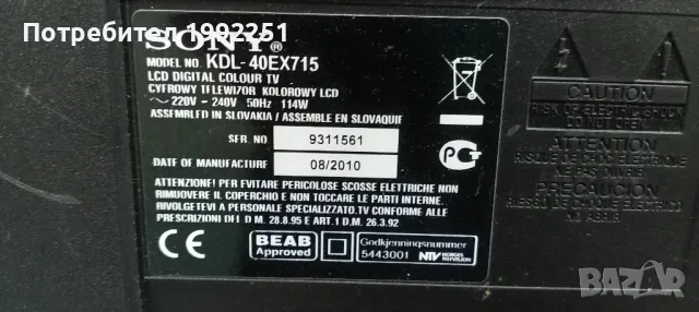 Подсветка 4бр LED Backlight SLED SLS40_5630 44LED. Свалени от Телевизор Sony KDL-40EX715., снимка 11 - Части и Платки - 47333917