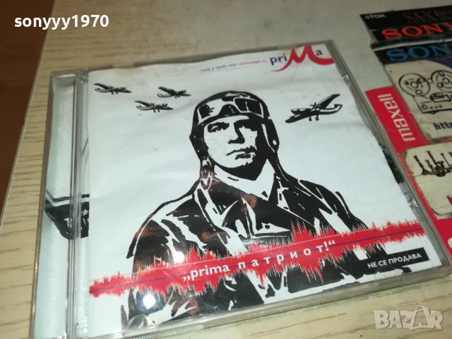 СЛАВИ ТРИФОНОВ-КУТИЯ И ОБЛОЖКА 0607251029