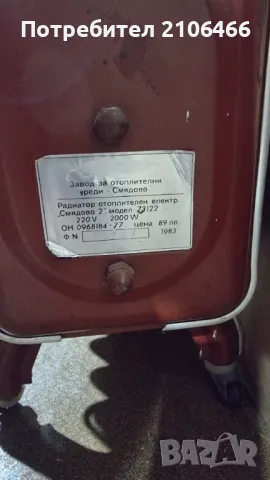 Продавам маслен радиатор, снимка 2 - Отоплителни печки - 48080753