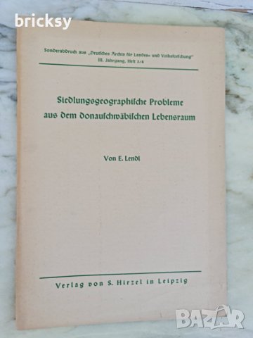 Лот География Egon Lendl 1939-1942 + Бонуси, снимка 7 - Специализирана литература - 42551365