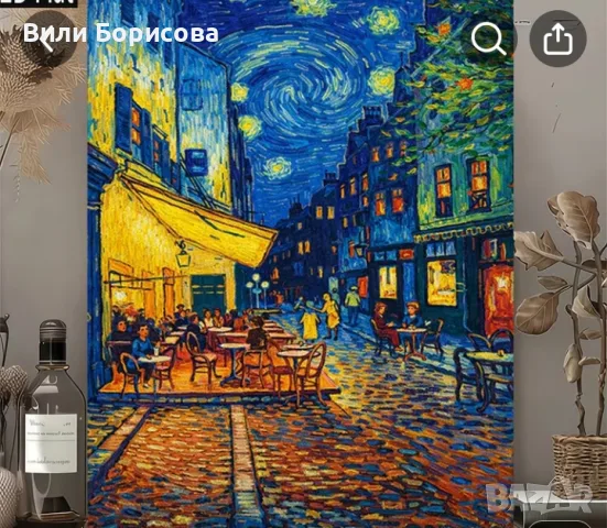 Звездна нощ навън ,хора,кафене,игра на светлини. Модерен ретро постер с рамка за декорация на дома 