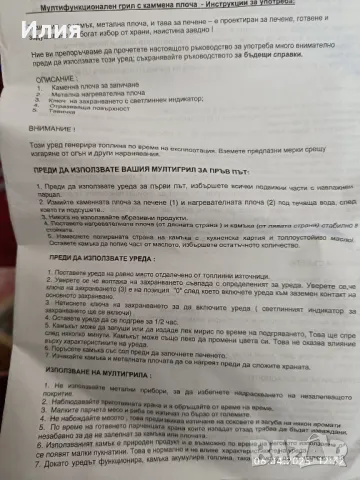 Раклет грил RACLETTE GRILL 2 in 1, снимка 9 - Печки, фурни - 49791412