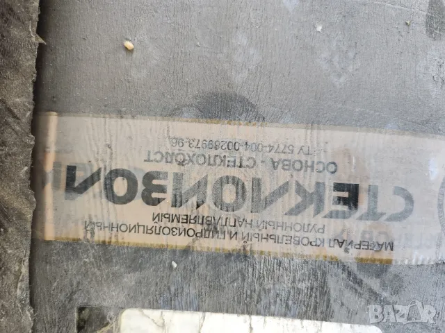 Хидроизолационна модифицирана битумна мембрана
Изолация за покрив/първа изолационна мембрана/хартия, снимка 5 - Ремонти на покриви - 47812530