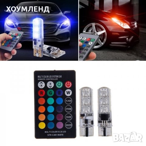 Многоцветни RGB LED крушки за габарити на кола, снимка 1