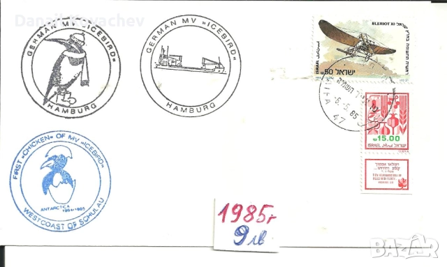 ПОЩЕНСКИ ПЛИК - извънредни , специални , снимка 12 - Филателия - 52711812