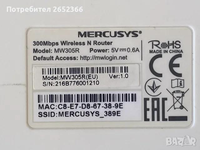 Рутер Wi-Fi MERCUSYS MW305R, снимка 2 - Рутери - 56439980