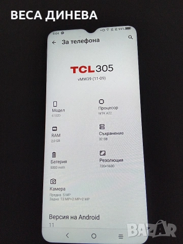 продавам телефон ТСЛ , снимка 4 - Други - 54312182