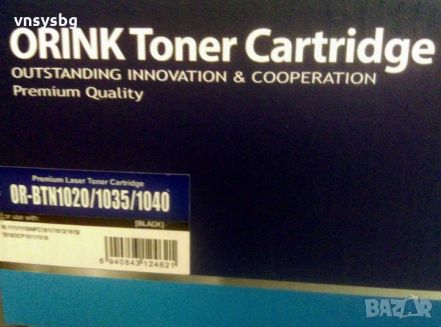 Тонер касета Brother compatible toner cartridge TN1020/TN1035/TN1040/TN1090 съвместима, снимка 2 - Принтери, копири, скенери - 29480379