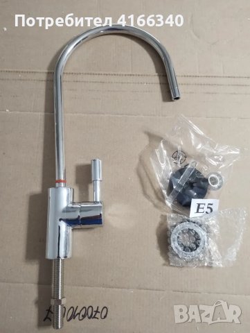 продавам смесител за филтрираща система, снимка 5 - Смесители - 50055973