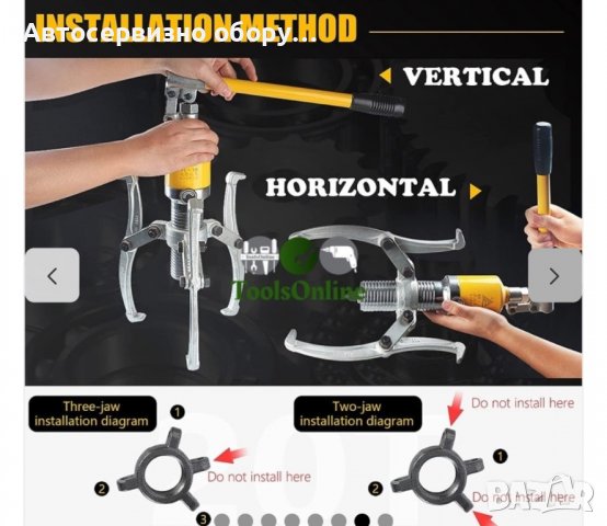 Хидравлична скоба за лагери 50 тона - трираменна StahlMayer  , снимка 7 - Други инструменти - 39463826