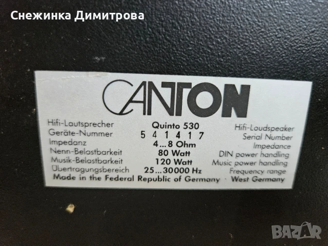 Тонколони Canton Quinto 530, снимка 7 - Тонколони - 50885223