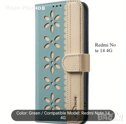 Калъф за Xiaomi Redmi Note 12 4G. 