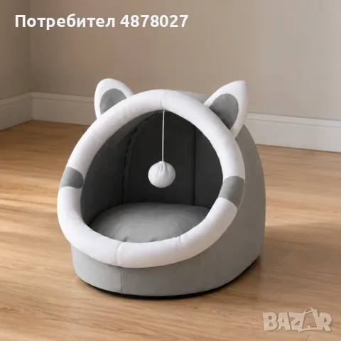 Плюшена къщичка и легло 2 в 1 за котки – Мека възглавница, играчка и неплъзгащо дъно, снимка 6 - За котки - 56008474