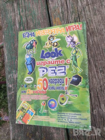 Продавам списание ПИ Пи , Мечо Пух ,Том и Джери, снимка 12 - Списания и комикси - 40214412