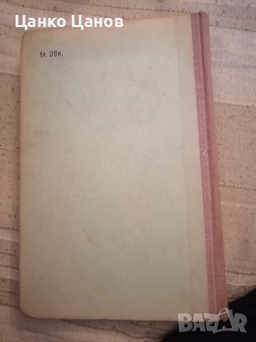 Книги (техническа, специализирана и занимателна литература), снимка 4 - Специализирана литература - 38872514