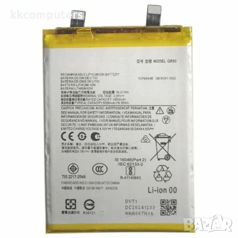 Motorola QR50 Съвместима Литиево-полимерна Батерия 3.91V / 4850mAh за Motorola Edge 50 5G