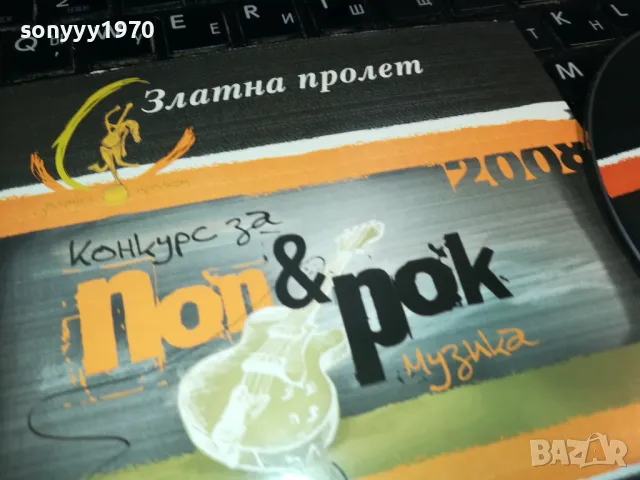 ПОП И РОК МУЗИКА-ЦД 0103251706, снимка 6 - CD дискове - 49326554