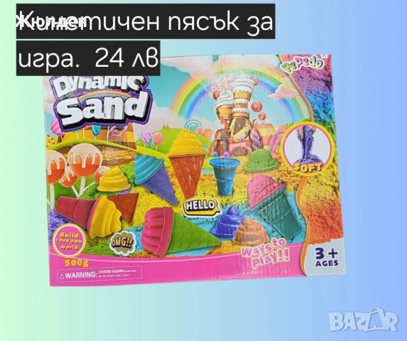 Детски играчки, снимка 15 - Чаши - 52334403