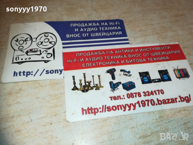 поръчана-трубка-внос франция 1410201703, снимка 7 - Други - 30418821