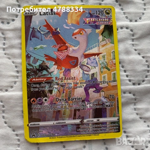 Истински и скъпи покемон карти , снимка 8 - Колекции - 54099101