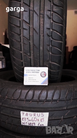 15 цола ЛЕТНИ ГУМИ 195X55R15;195X60R15 цола --- 2