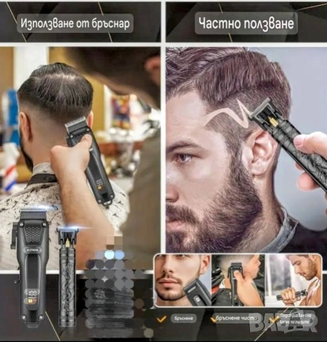 К-т Машинка +тример, аксесоари за подстригване , снимка 2 - Машинки за подстригване - 53054011