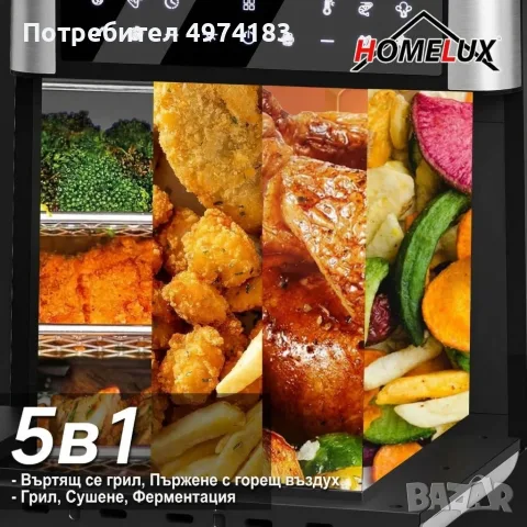 Дигитален фритюрник 5в1, снимка 4 - Фритюрници - 56460532