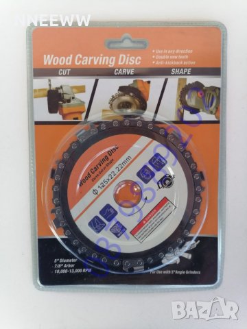 Диск с верига за ъглошлайф  Ф 115 Ф125, снимка 4 - Други инструменти - 30866518