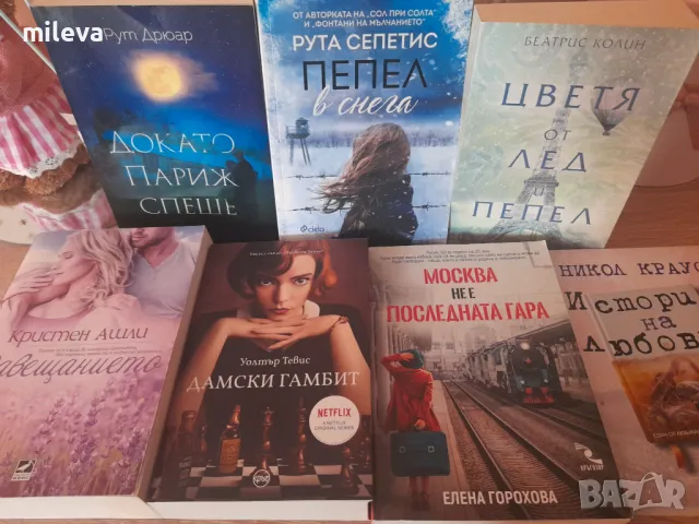 Книги романи, снимка 4 - Художествена литература - 50002978