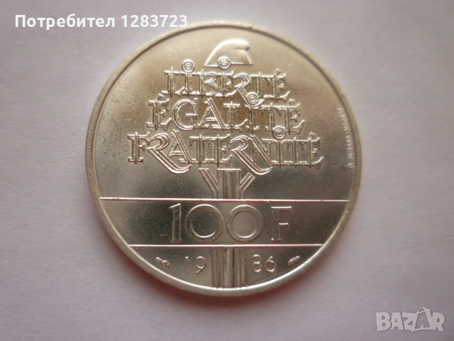 100 франка 1986г. Юбилейни, снимка 5 - Нумизматика и бонистика - 53341256