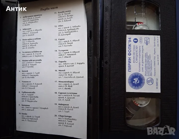 Лот Видеокасети VHS Музика , снимка 8 - Колекции - 55893595