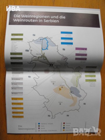 Турове за винен туризъм в Сърбия / на немски език/., снимка 4 - Енциклопедии, справочници - 40783598