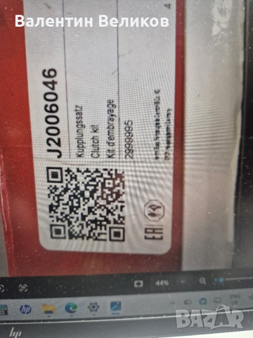 Комплект съединител с аксиален лагер за Дайхатцу Сирион M100 и M300, Materia M400, YRV M2 и Subaru J, снимка 6 - Части - 52562647