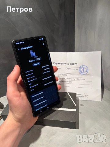 КАТО ЧИСТО НОВ Samsung Galaxy Z Flip 7 512 GB + гаранция, снимка 9 - Samsung - 53881141